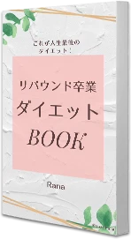 LINE公式アカウント登録者限定特典！